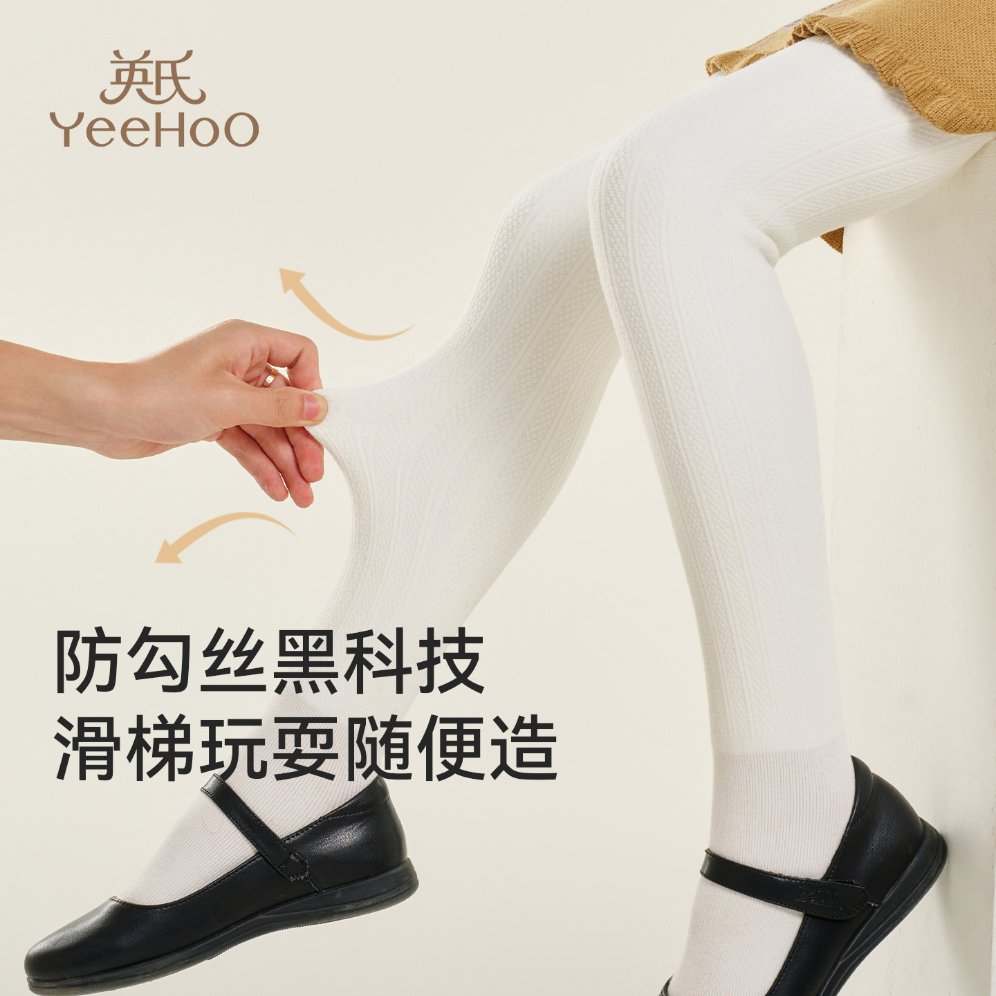 英氏儿童打底袜加绒加厚秋冬新款小女孩袜子羊毛保暖女童连裤袜子,淘宝优惠券,粉丝福利购,淘宝优惠卷