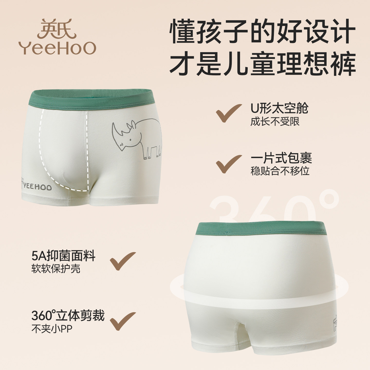 英氏儿童内裤男童四角裤纯棉抗菌小男孩平角短裤不夹pp中大童内裤,淘宝优惠券,粉丝福利购,淘宝优惠卷