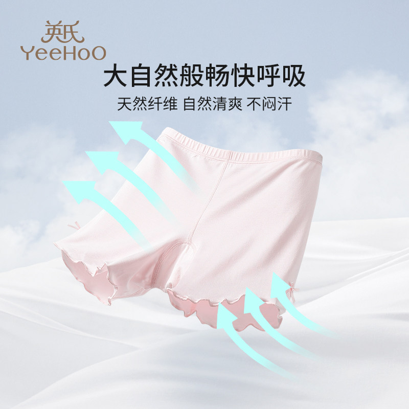 YEEHOO/英氏优可丝女童内裤儿童防走光安全裤女孩平角裤2026新款