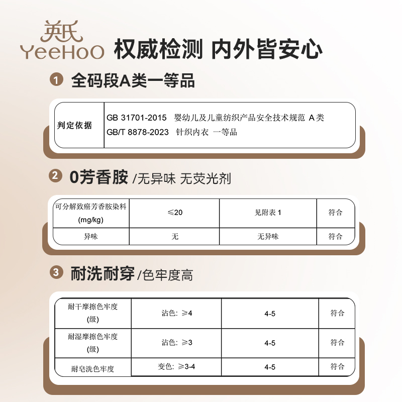 英氏儿童长袖t恤男女童保暖上衣2024秋冬新款打底中大童圆领秋衣