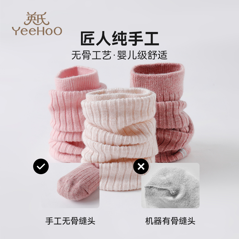 YEEHOO/英氏儿童袜子女童加厚棉羊毛袜保暖长袜毛圈袜中大童防臭