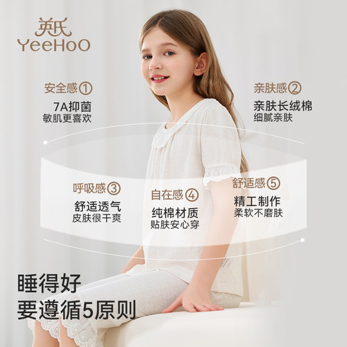 英氏纯棉儿童睡衣女童春夏季薄款短袖七分裤家居服套装空调服 - 图0