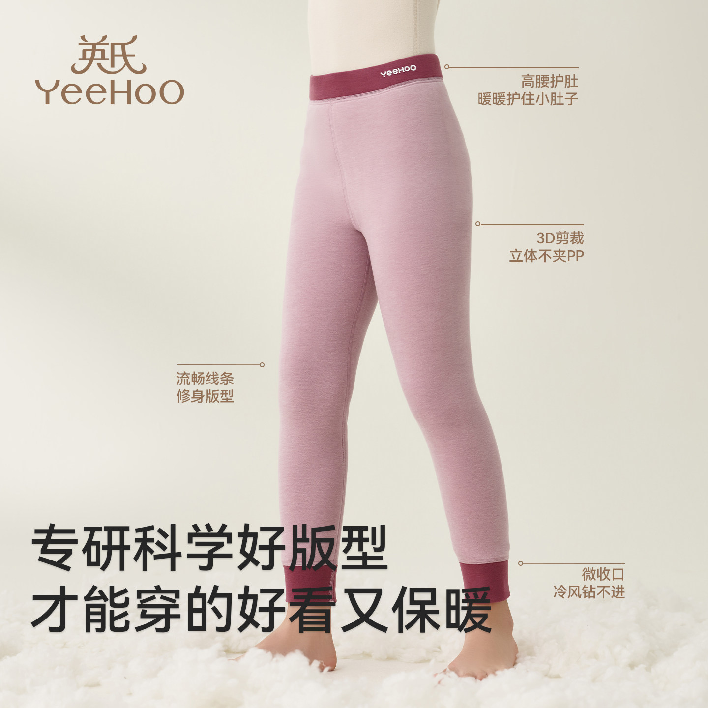 英氏儿童保暖裤双层加厚羊毛桑蚕丝男童女童秋冬学生校服神器打底,淘宝优惠券,粉丝福利购,淘宝优惠卷