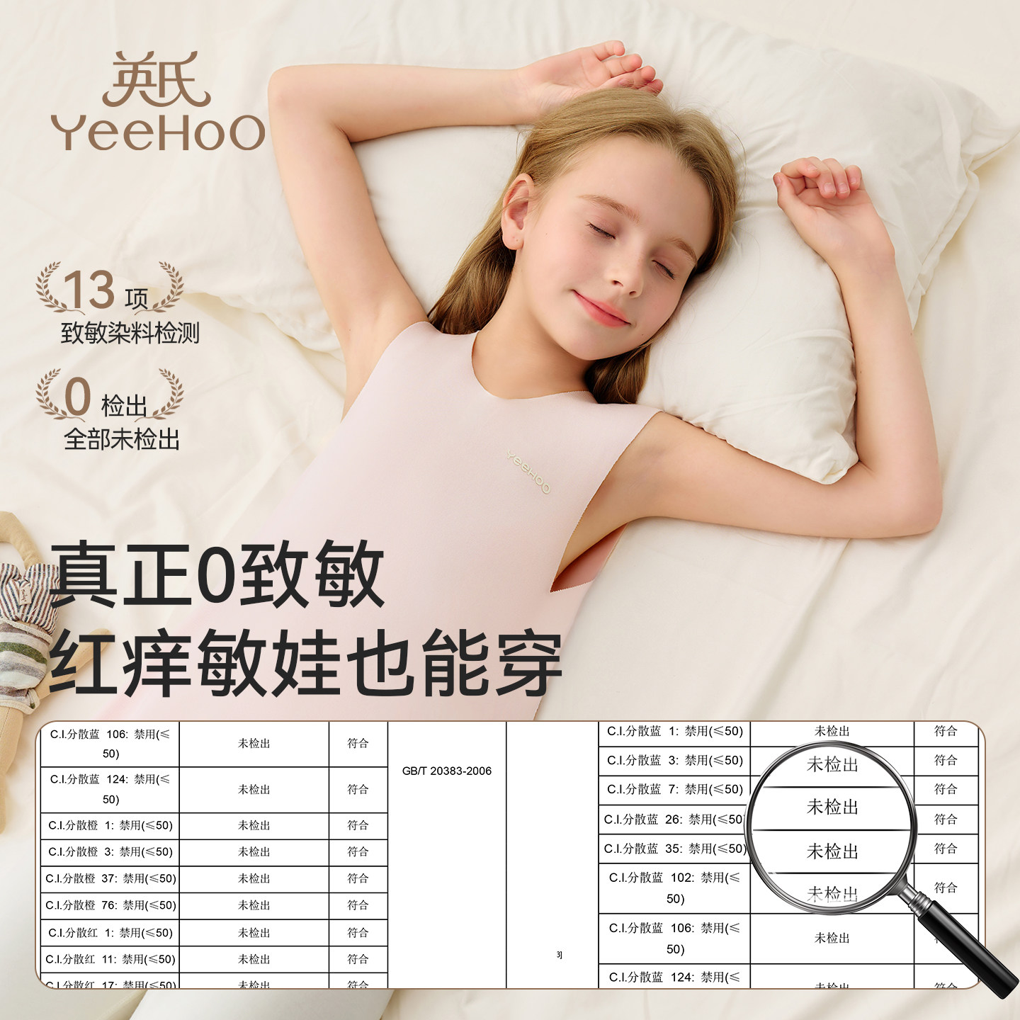 英氏儿童保暖背心秋冬季男童女童打底马甲中大童内穿上衣护肚内搭,淘宝优惠券,粉丝福利购,淘宝优惠卷