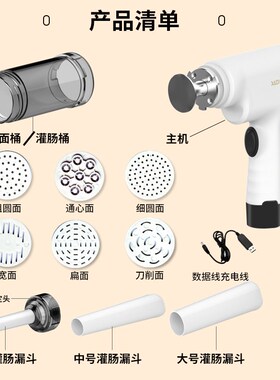 外销版家用面条机 无线手持充电多功能小型电动饸饹压面灌香肠机