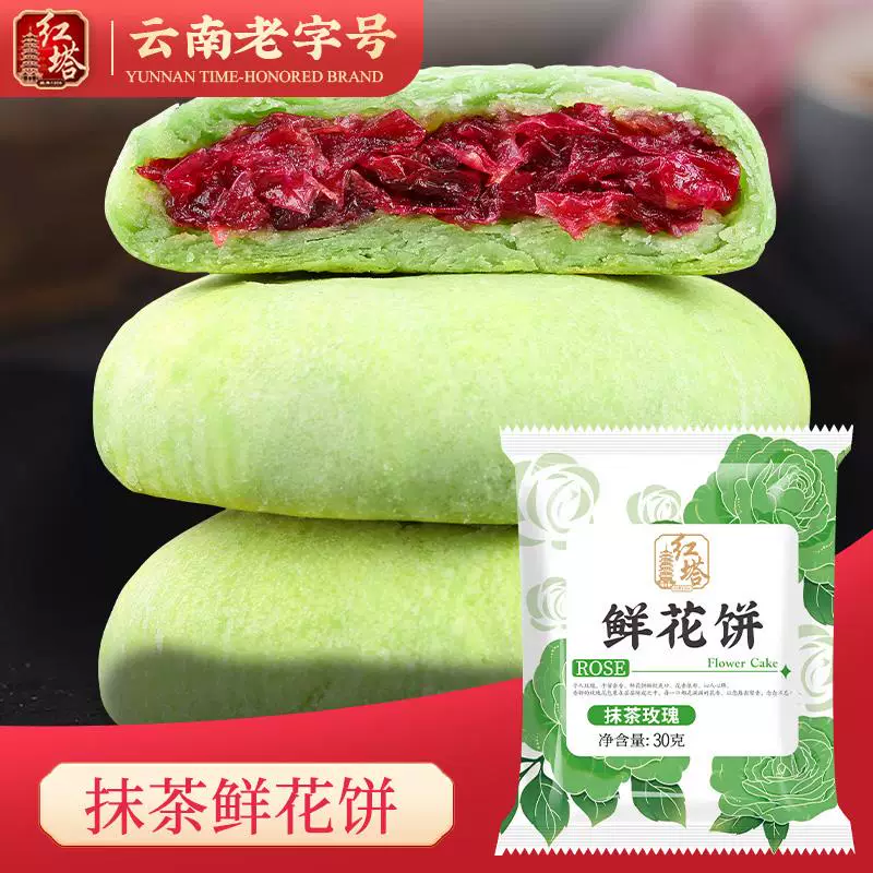 100 красных башен цветов торт Юньнаньская особая много‑вкусовая аутентичная розовая выпечка завтрак взрывная коробка закусь пирожное
