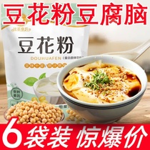 Tofu Brain Bean Flower Powder Pure Bean Original Flavor Breakfast Tofu Powder Breakfast Soy Milk Powder to Do Curd Brain Family Clothing