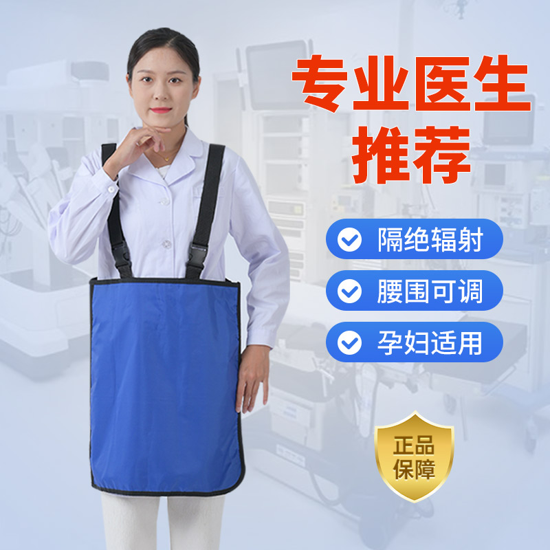 医用孕妇碘粒子植入患者防辐射铅吊带裙铅衣x射线防护服介入CTDR - 图0