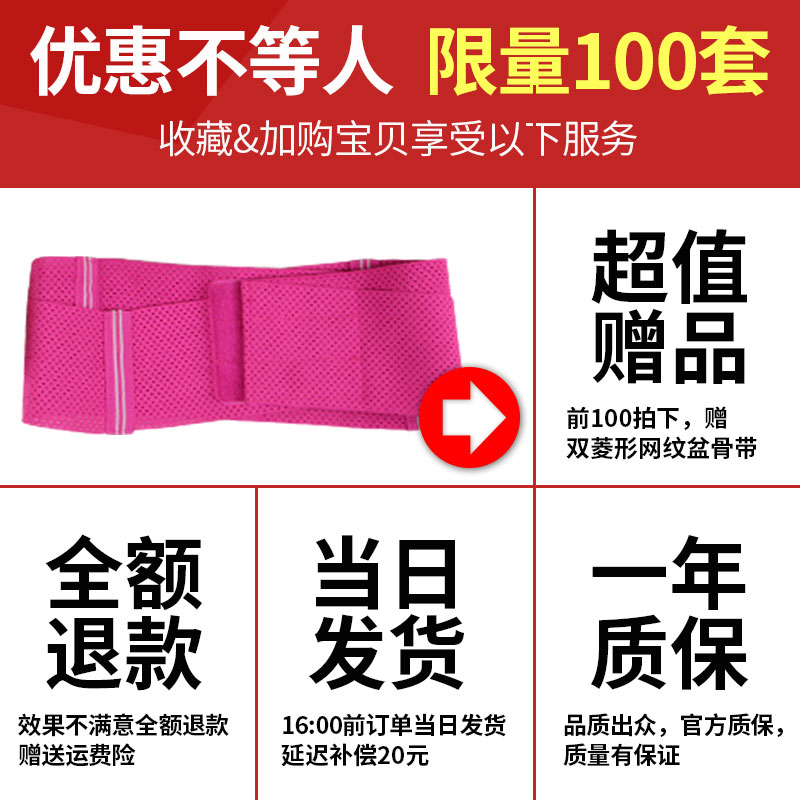 骨盆带产后恢复仪器收腹收胯提臀神器耻骨分离盆骨前倾矫正修复仪 - 图1