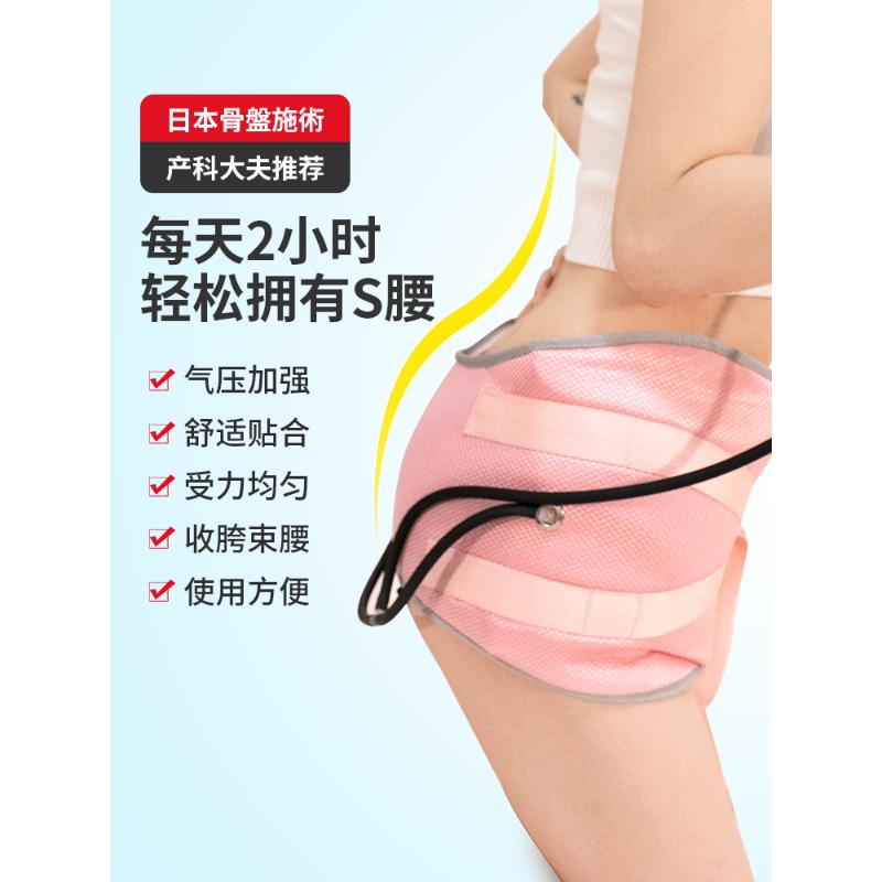 骨盆修复盆骨矫正器胯骨前倾家用仪器产后假胯宽垮带闭合收胯神器 - 图0