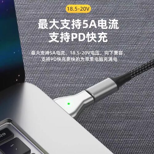 magsafePD快充适用苹果笔记本电脑TypeC转magsafe1/2转接头新款macbook数据线mac air 充电pro配件13.3 - 图1