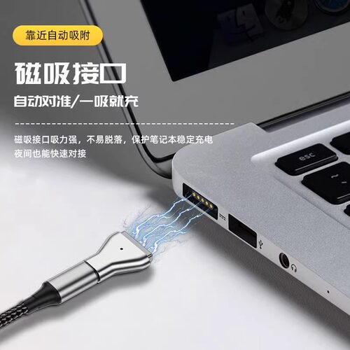 magsafePD快充适用苹果笔记本电脑TypeC转magsafe1/2转接头新款macbook数据线mac air 充电pro配件13.3 - 图0