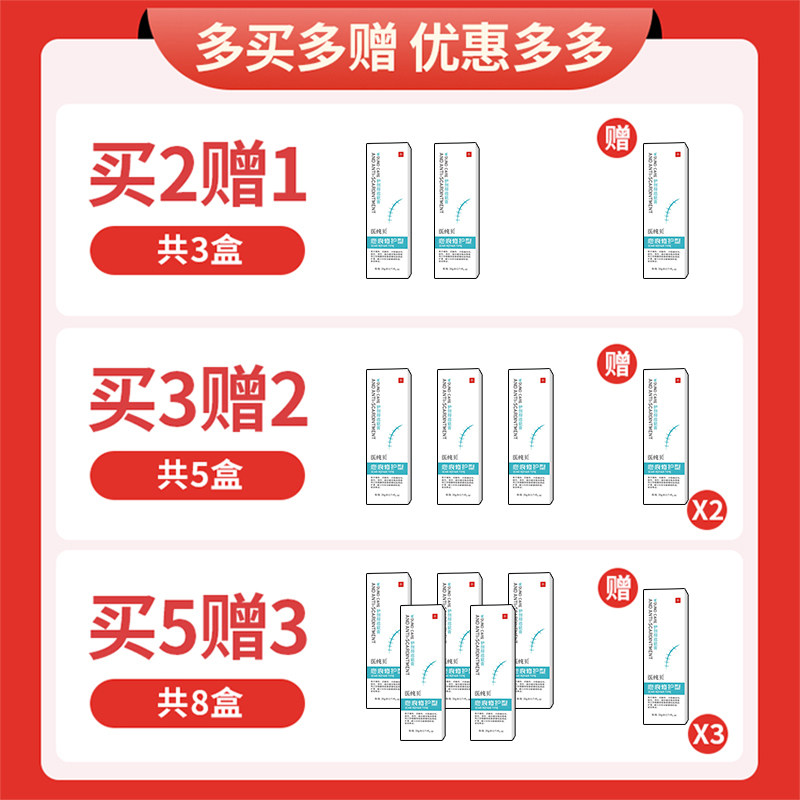  医纯贝祛疤产品