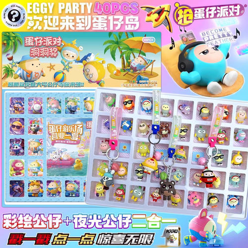 蛋仔派对盲盒洞洞乐豪华新款幼儿园戳戳乐抽奖礼物儿童抽抽乐玩具 - 图2