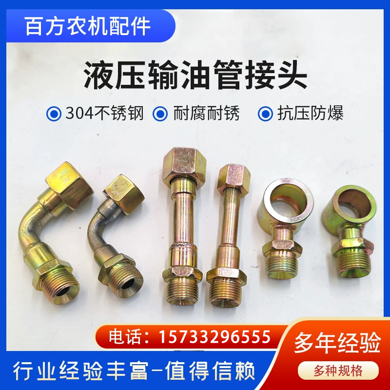 液压齿轮泵法兰盘接头液压油管空心转接头油泵进出油口直角转接头 - 图2