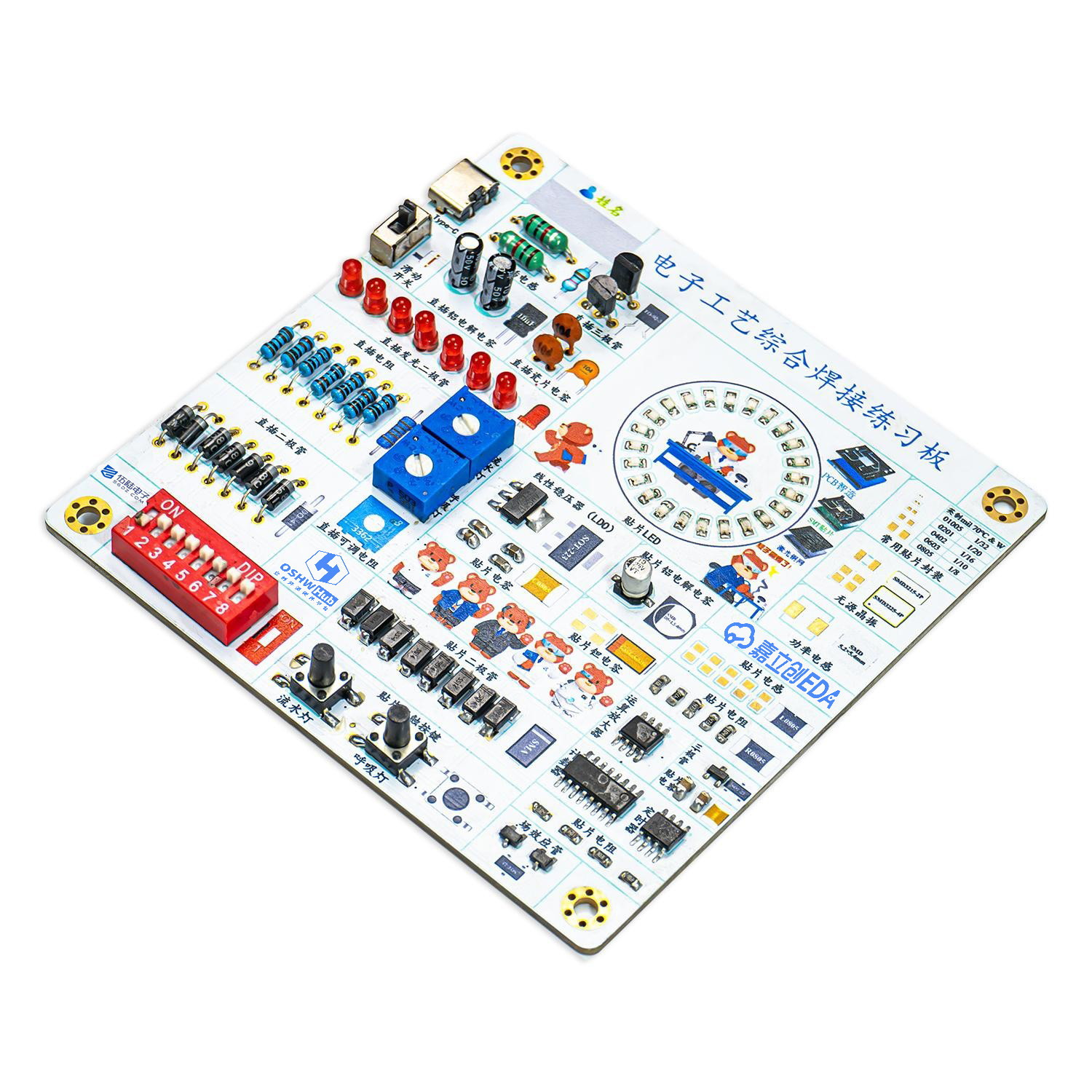 新手焊接练习板套件教学实训初学者直插贴片元件综合焊接散件,淘宝优惠券,粉丝福利购,淘宝优惠卷