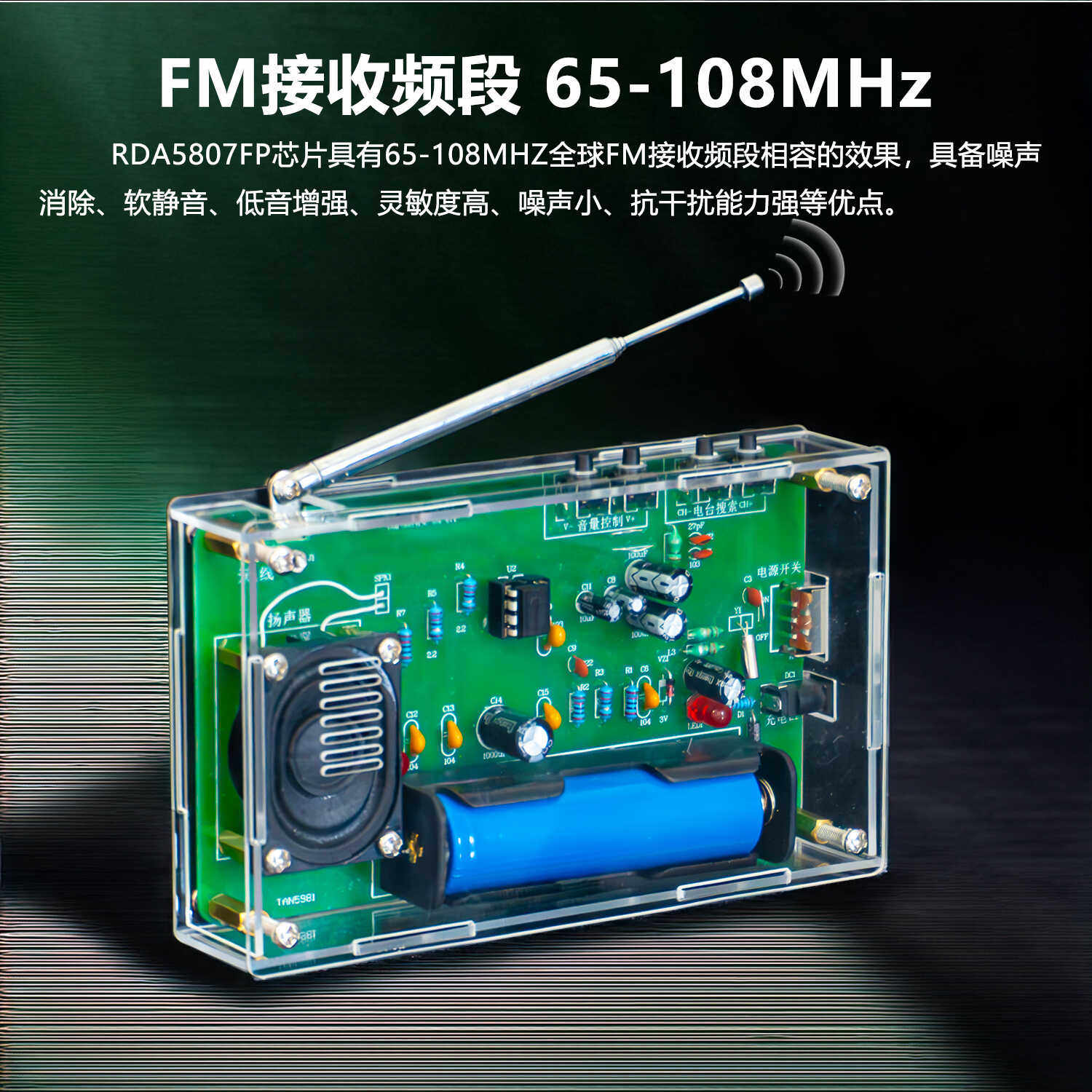 FM调频收音机套件电子制作diy学生焊接练习组装教学实训电路散件,淘宝优惠券,粉丝福利购,淘宝优惠卷