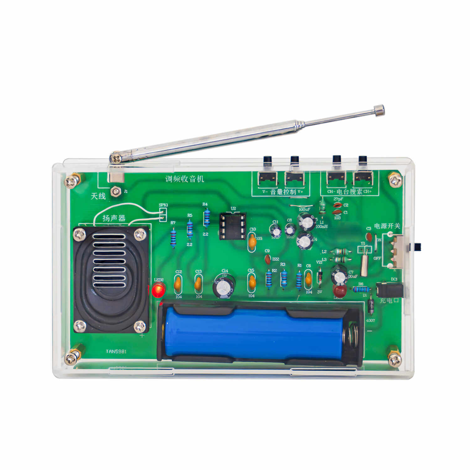 FM调频收音机套件电子制作diy学生焊接练习组装教学实训电路散件,淘宝优惠券,粉丝福利购,淘宝优惠卷