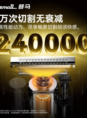 昔马指尖往复式便携剃须刀送男友