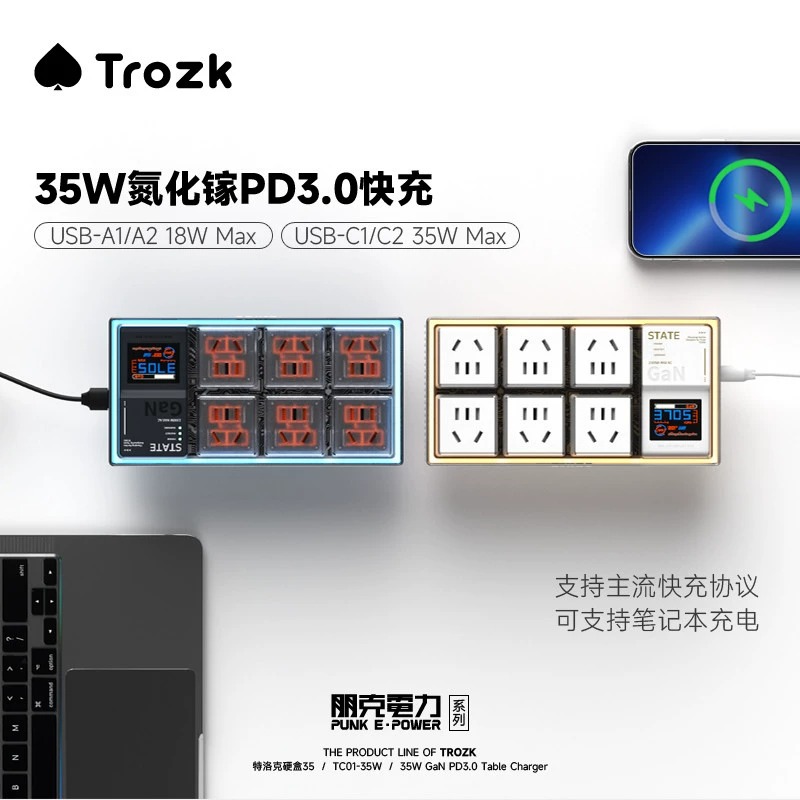 Trozk特洛克朋克电力硬盒35W电竞插座桌面电插板电插座智能型插排-图1