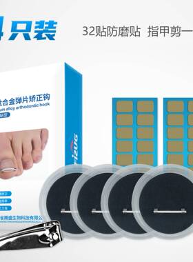 甲沟嵌甲矫正器钛合金弹簧片专用