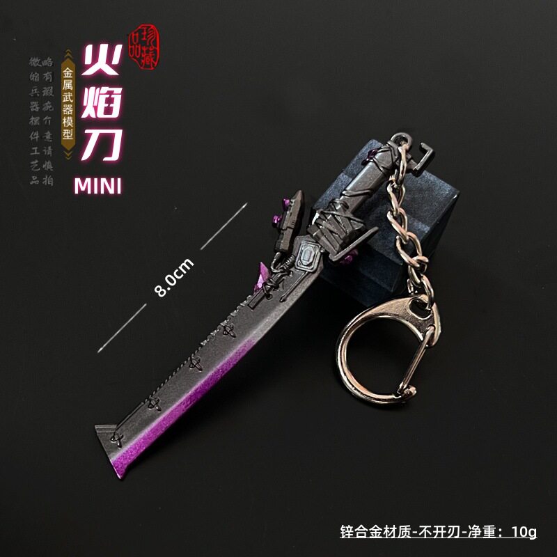 和平精英手办和平周边模型精英游戏手办迷你小号火焰刀全金属挂件男孩玩具吊坠