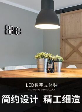 现代柜门电子钟表创意led数字时钟3D显示屏家用客厅挂墙高级闹钟