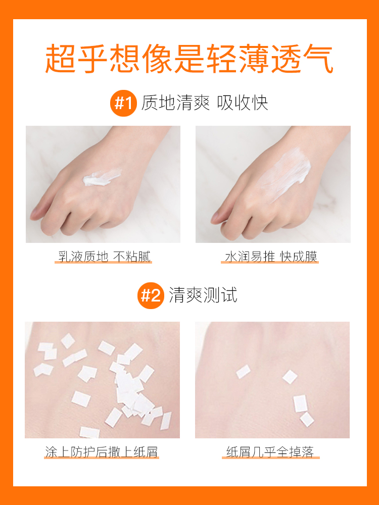 香港NCCU防晒霜spf50+++学生女面部防紫外线防水防汗防晒隔离乳 - 图3