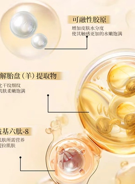 羊胎素冻干粉紧致抗皱抗初老精华原液胶原蛋白旗舰店官方正品