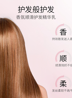 DRVE一抹顺滑香氛顺滑护发精华乳懒人免洗护发素改善毛躁持久留香