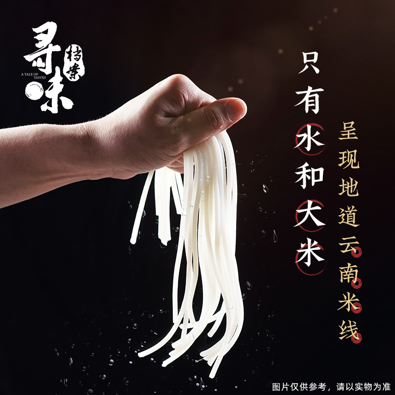 《尋味檔案》第1季冬陰功菌菇火鍋自熱鍋速食輕奢方便速食_尋味檔案旗艦店_糧油調味/速食/干貨/烘焙