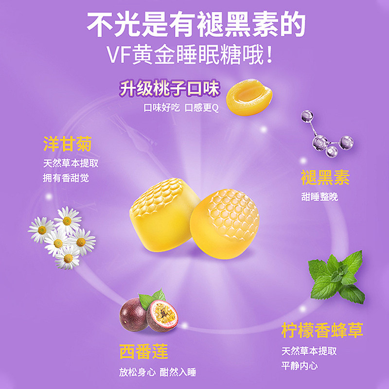 美国vitafusion褪黑素深度安瓶软糖 DEENA海外褪黑素/松果体素