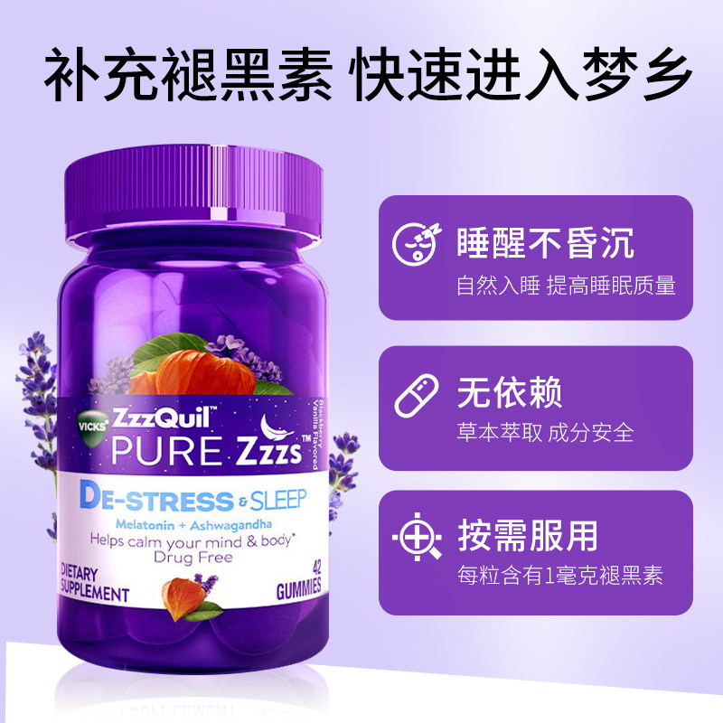 褪黑素安瓶助眠美国官方正品睡眠 DEENA海外褪黑素/松果体素
