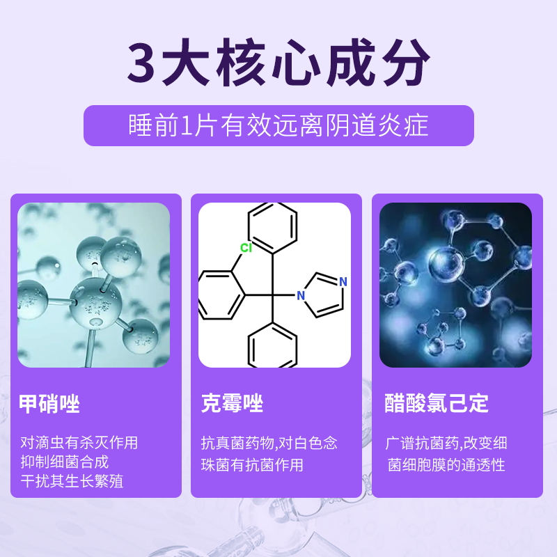 双唑泰阴栓泡腾片消炎克霉挫专用药 迪泰妇科用药