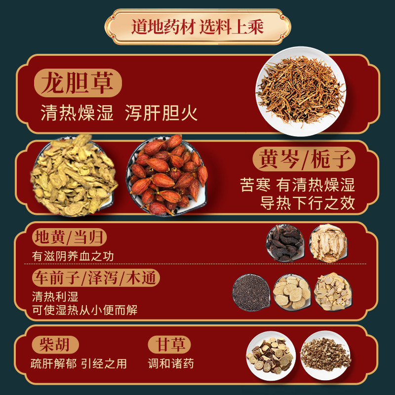  迪泰肝胆用药