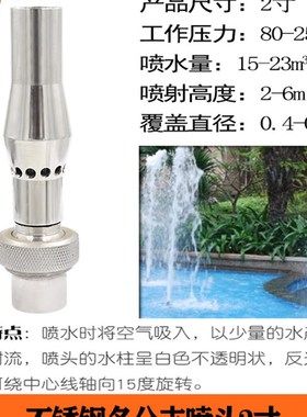 全铜不锈钢多分支喷头泡沫喷头水景景观喷泉喷头 6分1寸1.5寸DN20