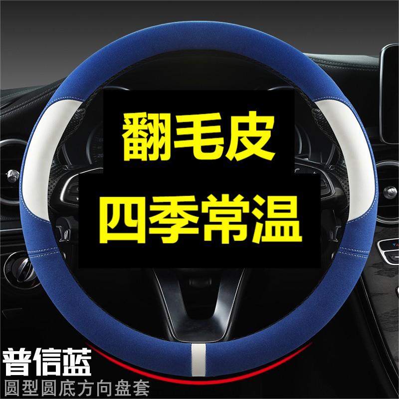 新丰田汉兰达凯美瑞陆放卡罗拉荣放亚洲龙雷凌专用翻毛皮方向盘套 - 图1