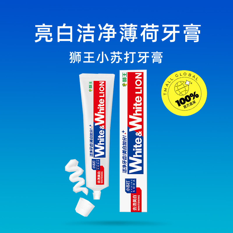 【自营】LION狮王大白牙膏葡萄柚小苏打去黄美白清新口气120g*3