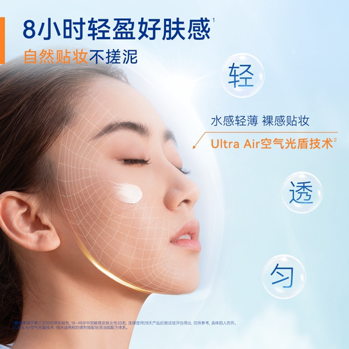 【黄子弘凡同款】Aucuz奥札防晒霜小白管高倍日常通勤敏感肌清爽 - 图1