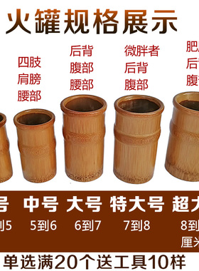 新款加厚竹罐防滑天然竹罐升级款碳化竹罐竹筒竹子拔罐祛湿竹炭罐