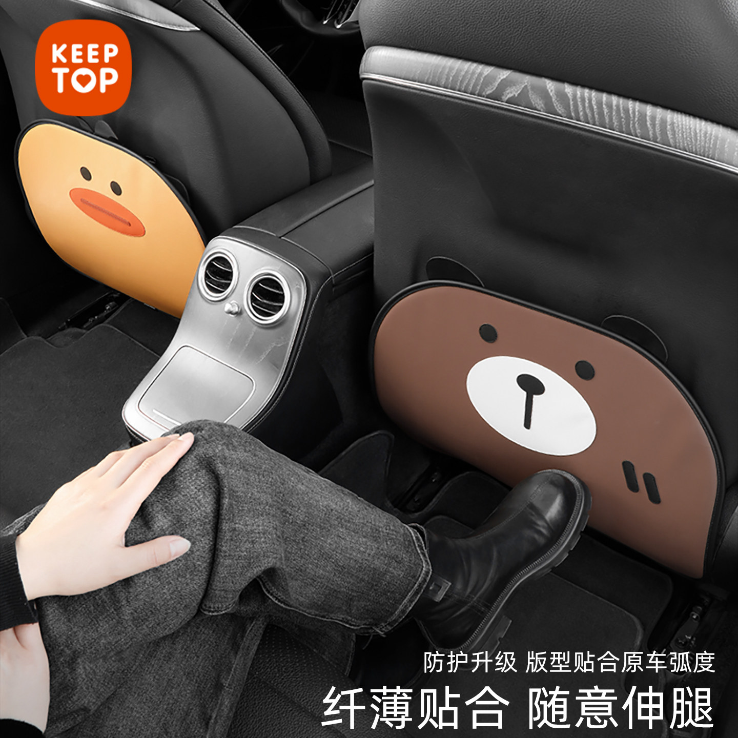KEEPTOP汽车防踢垫椅背贴车载后排保护垫后座儿童防护垫PU防磨垫,淘宝优惠券,粉丝福利购,淘宝优惠卷