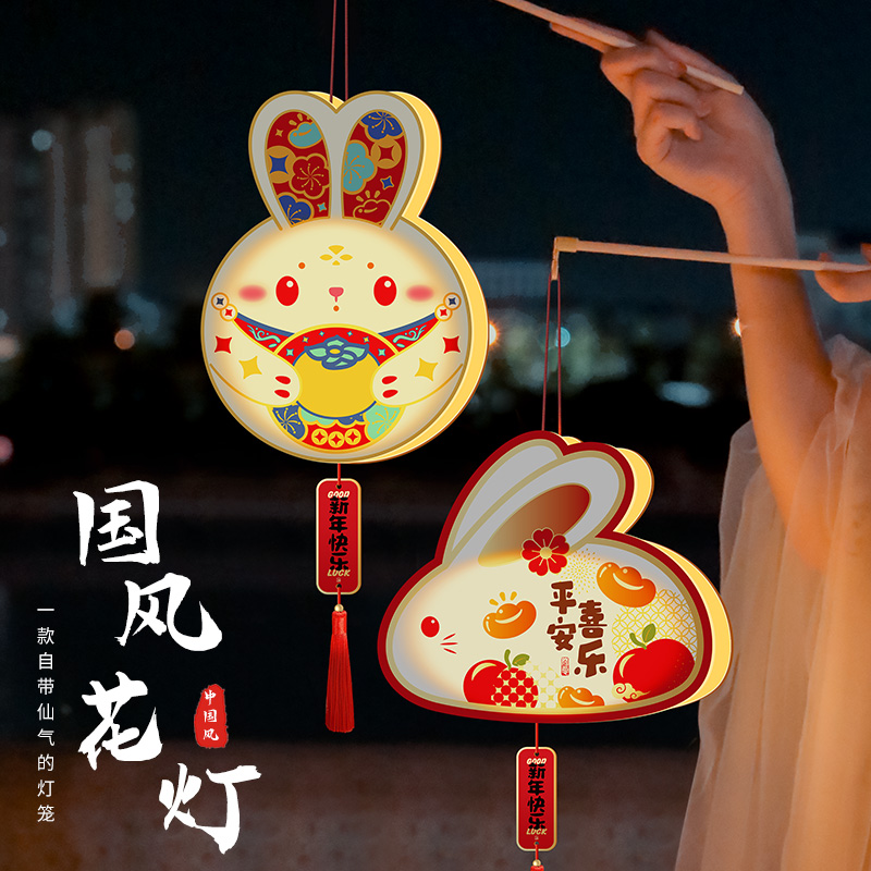 Mongdodo 梦多多 23年新款 兔年兔子手提灯笼 天猫优惠券折后￥9.9包邮（￥14.9-5）2款可选