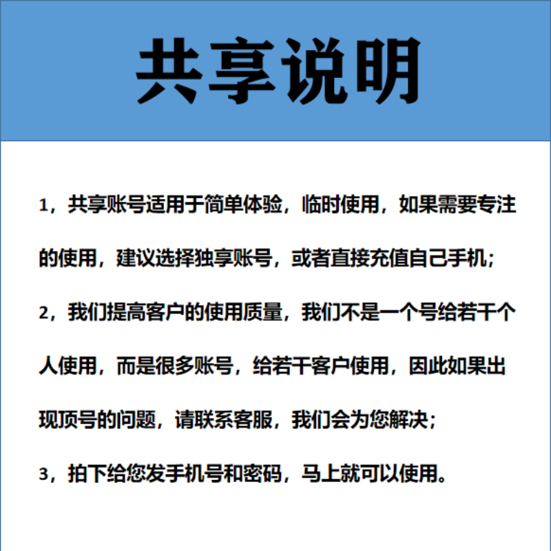 天眼查会员高质量共享一年一个月查询导出企业联系电话司法诉讼 - 图3