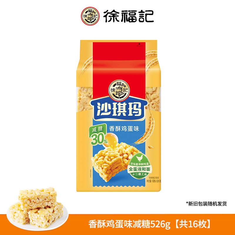 徐福记沙琪玛鸡蛋味早餐食品休闲零食蛋酥芝麻味传统糕点心萨其马,淘宝优惠券,粉丝福利购,淘宝优惠卷