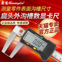 Guilin Guanglu Flat Head Outer Trench Number Graphics Card 0-150 200300 Outer groove Wide Swim Javi ruler