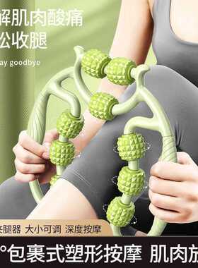 瘦腿按摩器泡沫滚轴环形夹腿放松
