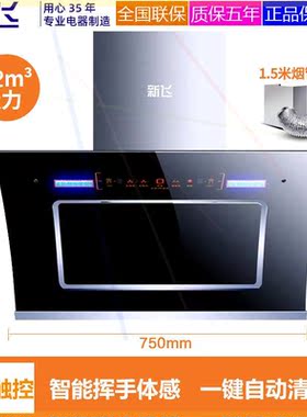 油烟机清洗抽油烟机家用双电机侧吸式厨房吸油烟机小智语音