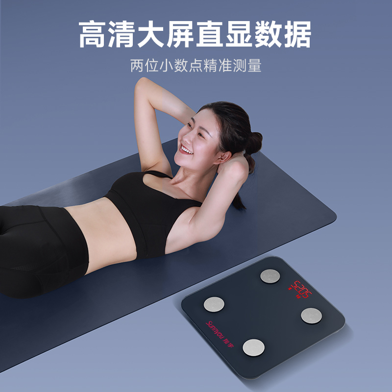 翔宇医疗智能体脂秤电子秤四电极智能语音蓝牙健身精准体测体重秤