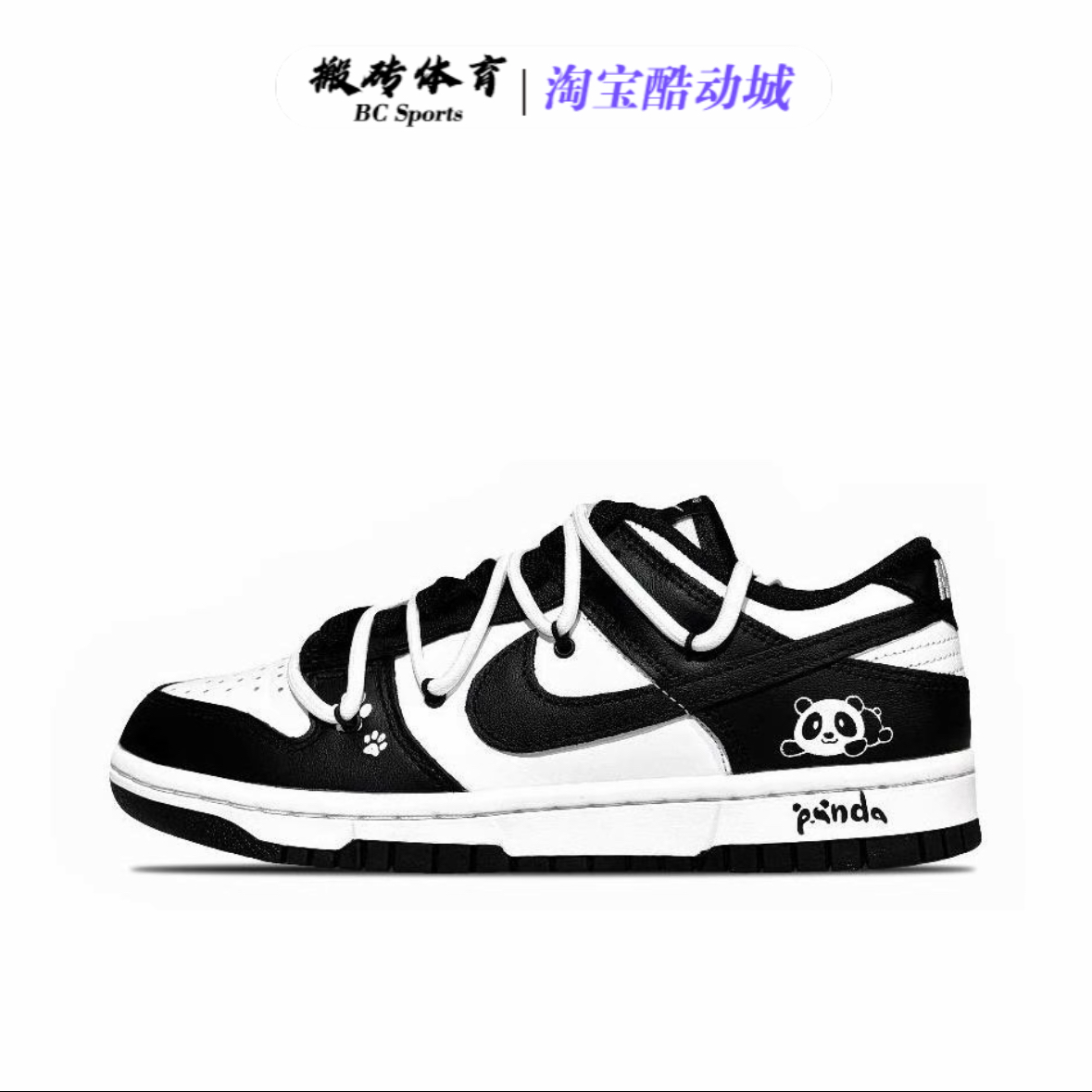 【定制球鞋】耐克荷鲁斯之眼球鞋Nike Dunk百搭小众低帮 男女板鞋,淘宝优惠券,粉丝福利购,淘宝优惠卷