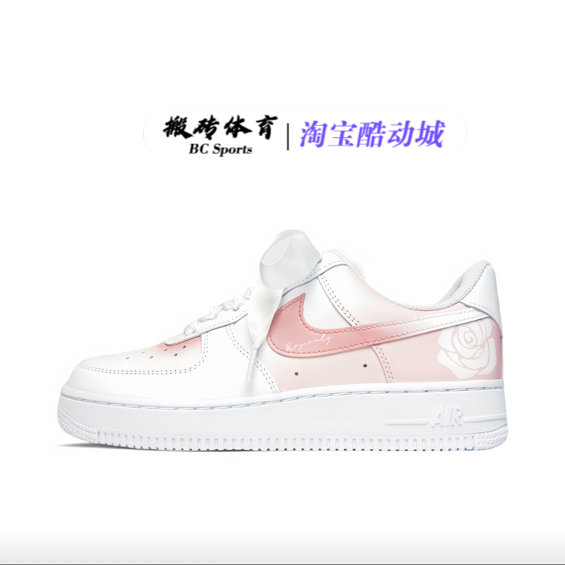 【定制球鞋】Nike Air Force 1 板鞋防滑耐磨减震 空军一号 板鞋,淘宝优惠券,粉丝福利购,淘宝优惠卷